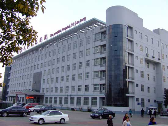 宝丰县人民医院