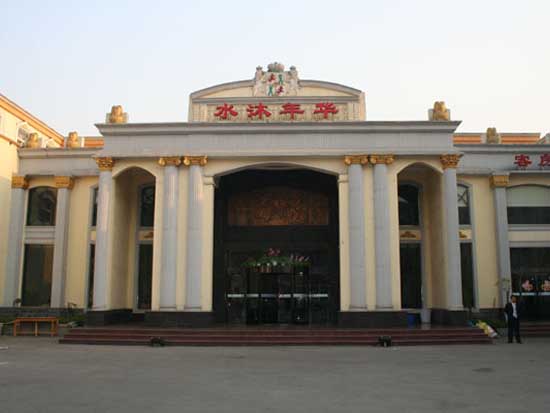 焦作水木年华酒店
